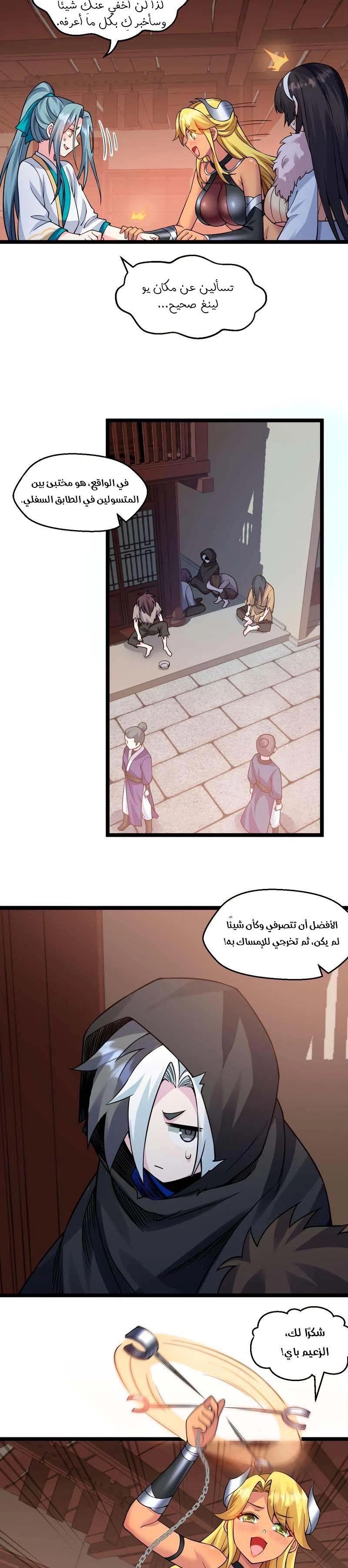 Chapter Image 6